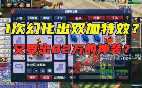 梦幻西游双平台什么意思