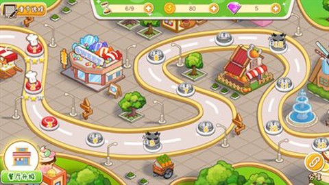 我的梦想餐厅图2