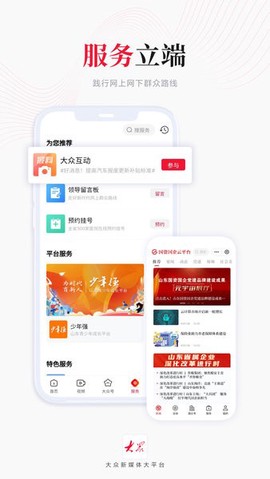 大众新闻[图1]