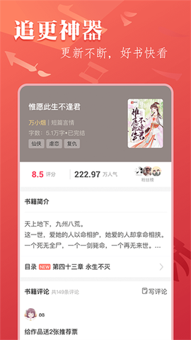 笔尚小说图3