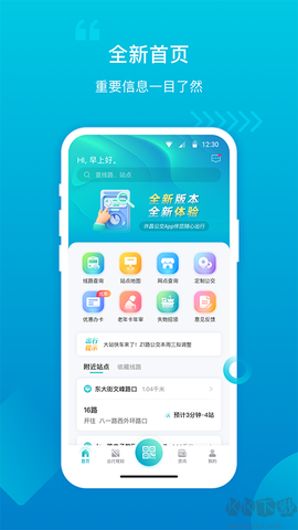 许昌公交[图2]