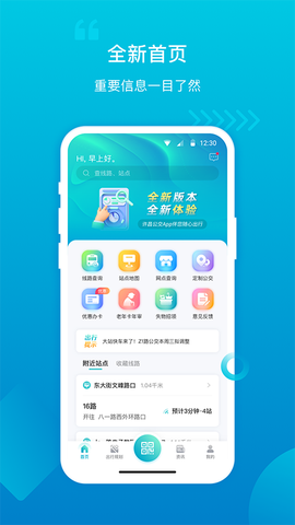 许昌公交图1