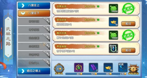 武林外传宠物怎么刷[图1]