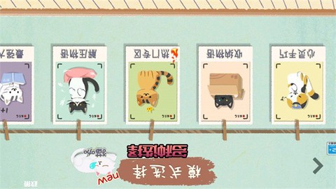 奇幻猫咪物语[图1]