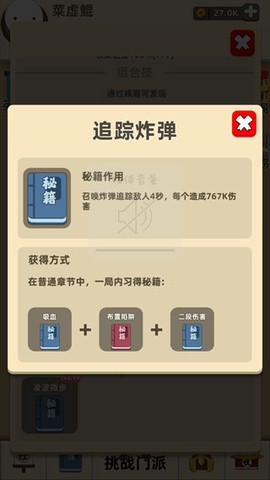 我功夫賊溜[图4]