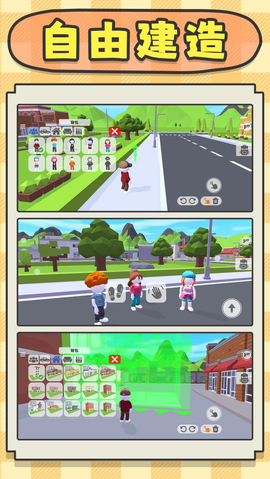 建造神话世界图1