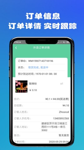 冰屋外送商家图2