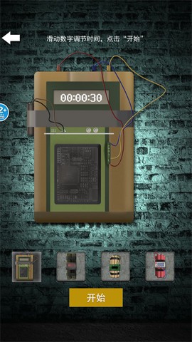 手机雷管模拟器[图4]