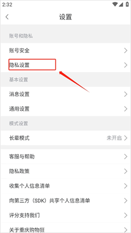 重庆购物狂[图6]