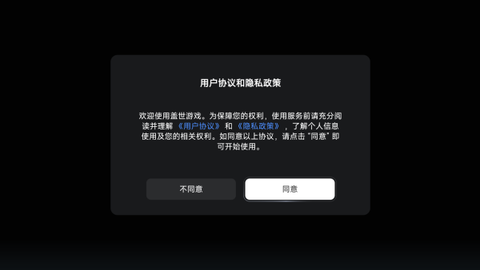 盖世游戏[图4]