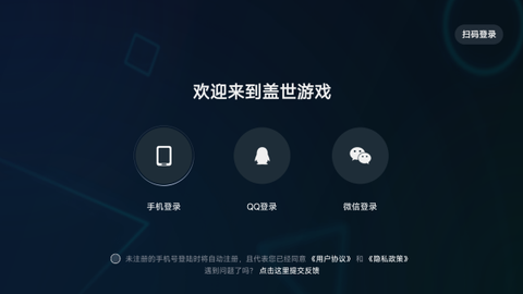 盖世游戏图2