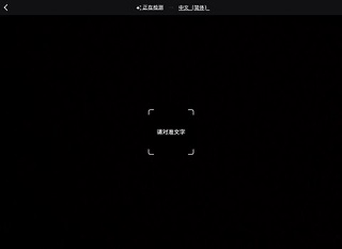 谷歌翻译安卓版[图3]