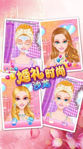 婚礼化妆沙龙图1