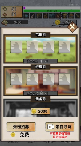 帝王修炼之路[图1]