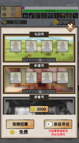 帝王修炼之路[图6]