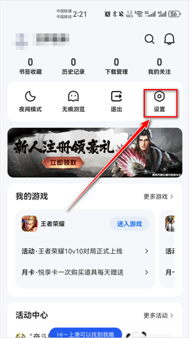 DQ浏览器[图2]
