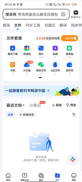 DQ浏览器[图8]