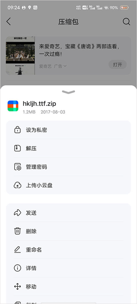 DQ浏览器[图9]