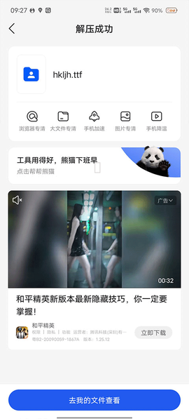 DQ浏览器[图10]