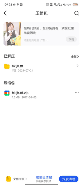 DQ浏览器[图11]