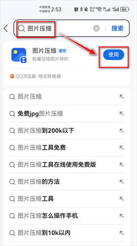 DQ浏览器[图12]