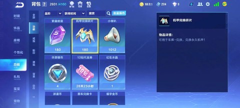 qq飞车手游荣耀勋章45元勋章有什么