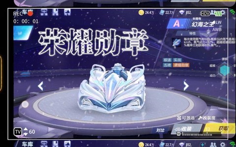 qq飞车手游荣耀勋章45元勋章有什么[图2]