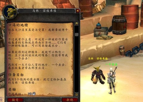 魔兽世界怎么变成骷髅[图1]