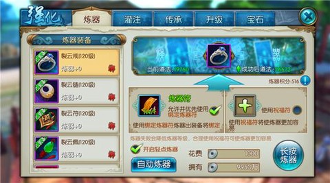 诛仙手游怎么掉到鱼