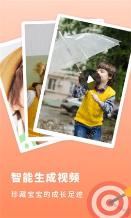 宝宝成长计划图3