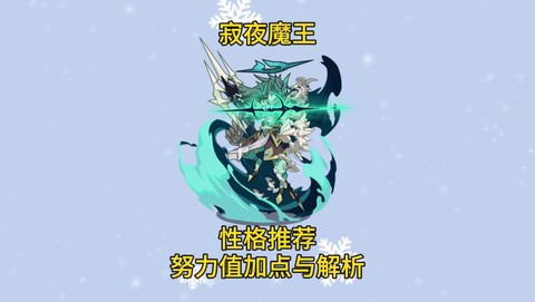 洛克王国努力值怎么加
