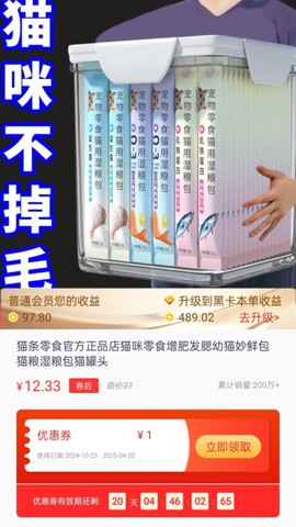 优品淘金图3