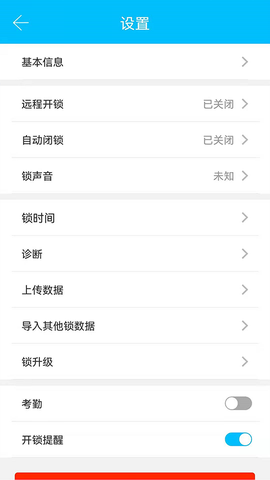 通通锁图3