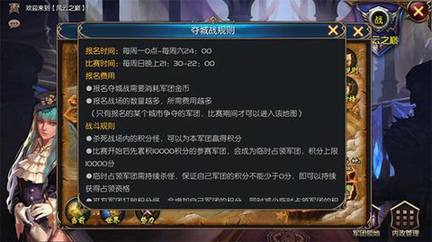 口袋魔域怎么切换角色