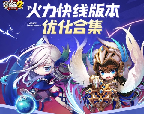 冒险岛2怎么突然很卡