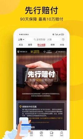 全球加盟网[图1]