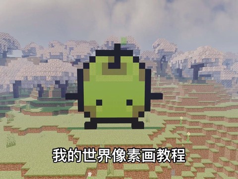 我的世界中国版怎么玩