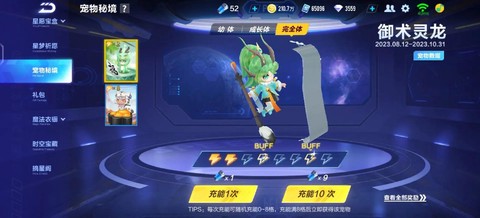 qq飞车怎么卡宠物