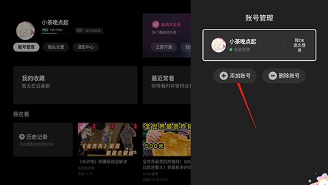 哔哩哔哩tv版[图9]