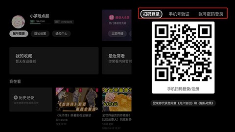 哔哩哔哩tv版[图10]