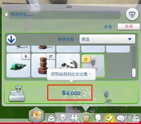 模拟人生4怎么来钱[图1]