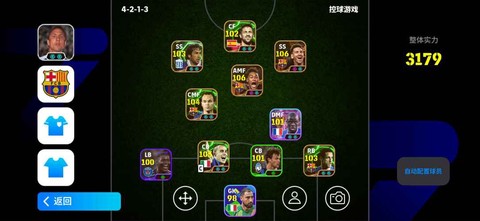 实况足球外服如何登录