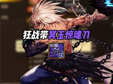 dnf狂战士用什么刀