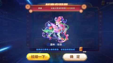 天天酷跑怎么送坐骑