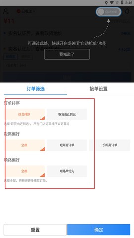 达达秒送骑士[图7]