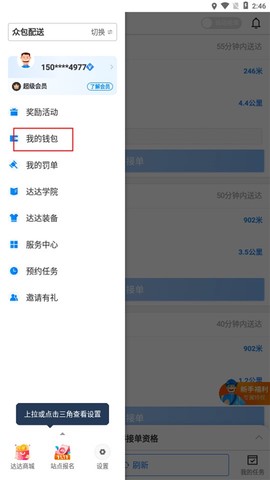 达达秒送骑士[图8]