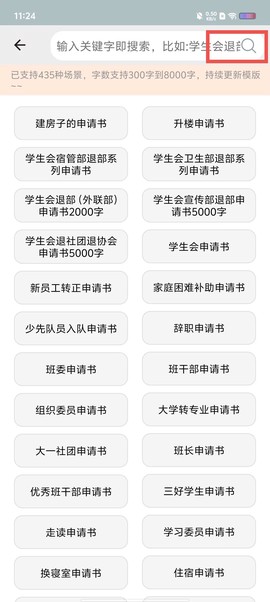 好运申请书[图2]