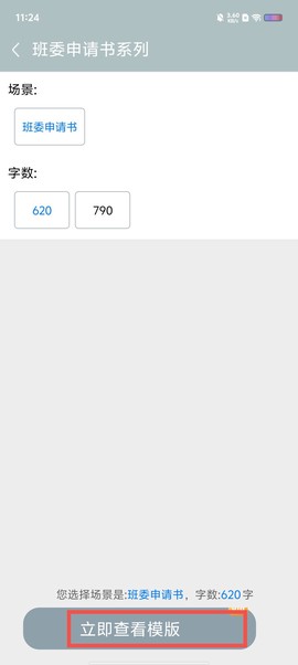 好运申请书[图3]