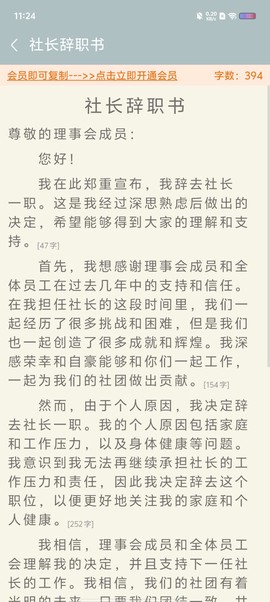 好运申请书[图4]