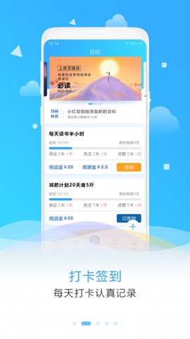 考研app倒计时图2